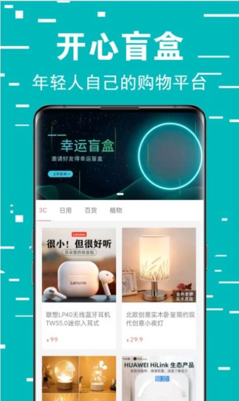 欧拉盲盒app.jpg
