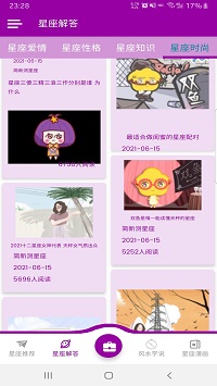 简新测星座app.jpg