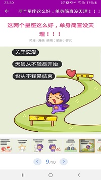 简新测星座app.jpg