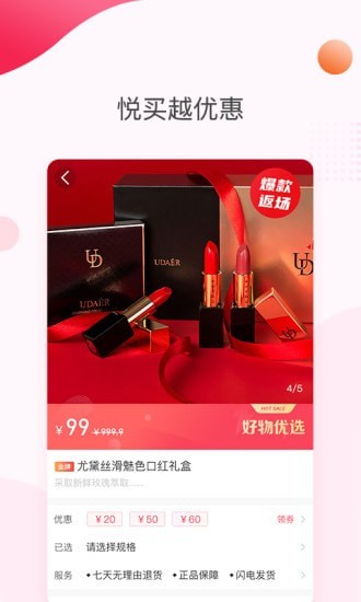 悦啦精选.jpg