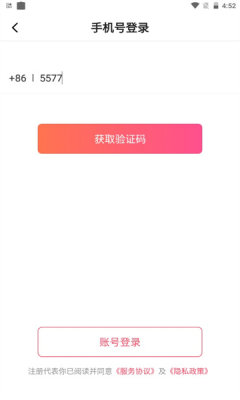 觅爱聊app.jpg