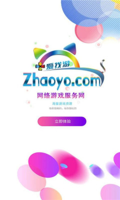 爱找游交易网app.jpg