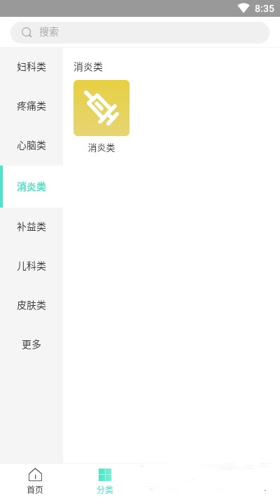 快药网app.jpg