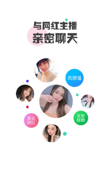 陌生生社交.jpg