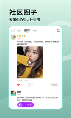乖聊交友app.png