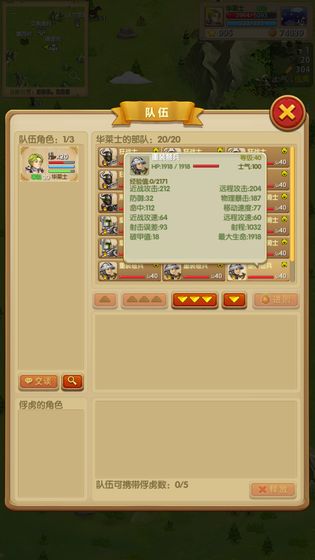 征服之刃1.11星星版