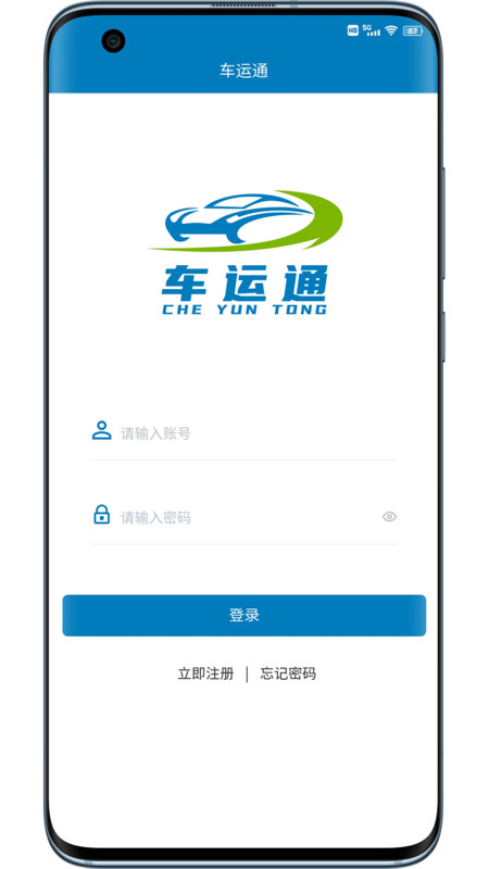 山东车运通