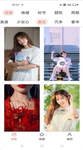 奶油壁纸图片大全app.png
