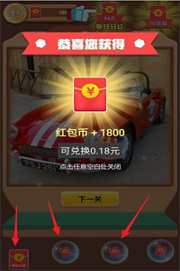 拼图魔法师免费版