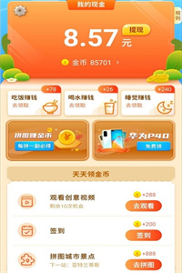 拼图魔法师免费版