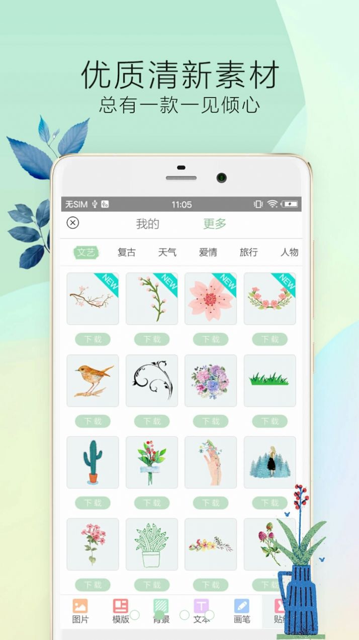 时光手帐