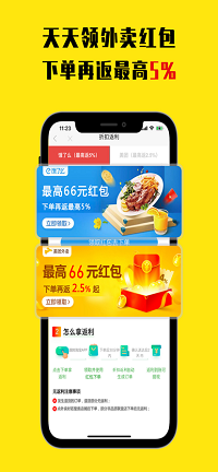 折扣返利app.png