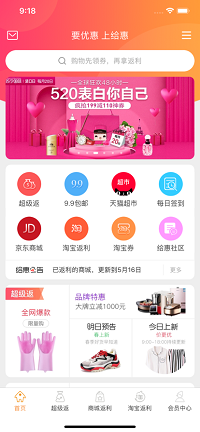 给惠网.png