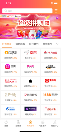 给惠网.png