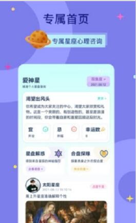 爱神星