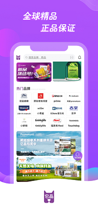 它品app.png