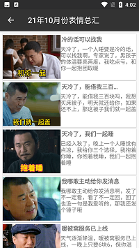 趣趣聊表情包.png