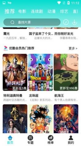 酷万影视app.jpg