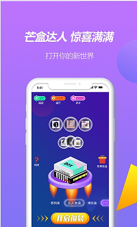 芒盒达人app.png