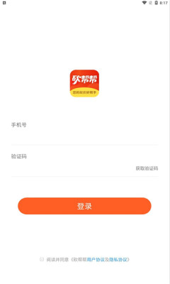 砍帮帮.jpg