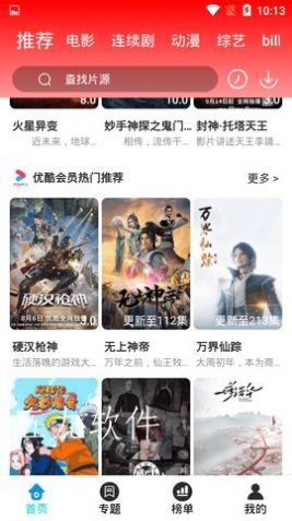 华乐影视app.jpg