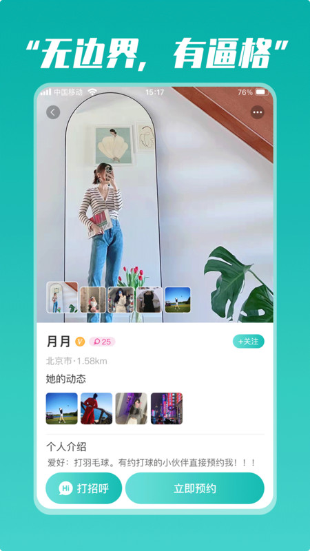 奋青邦app.jpg