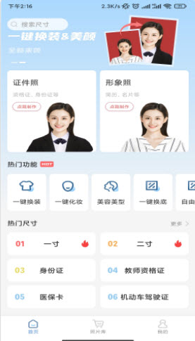 超美证件照app.jpg