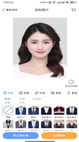 超美证件照app.jpg
