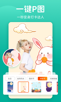 秀我P图app.png