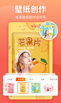 秀我P图app.png