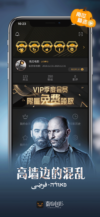 南瓜电影鸿蒙app.png