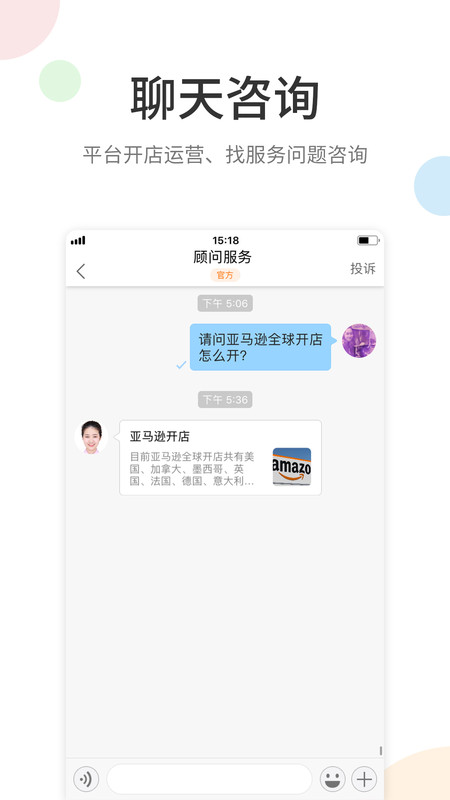 雨果跨境app.jpg