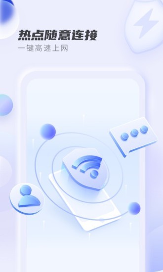 贴心wifi管家