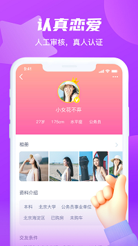 红豆佳缘app.png