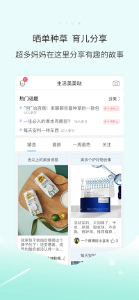 多么生活app.png