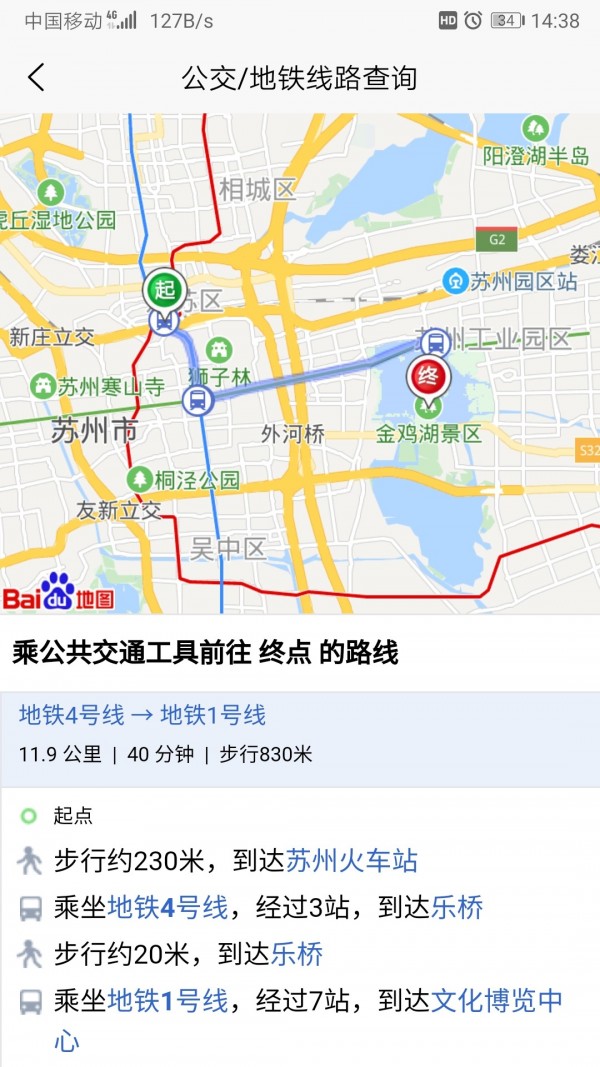 苏州公交智慧行.jpg
