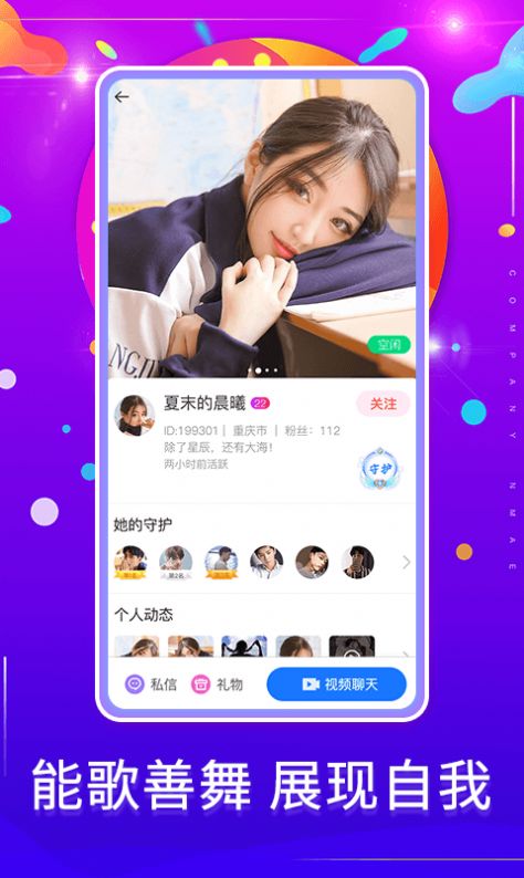 勿忘我聊天交友app.jpg