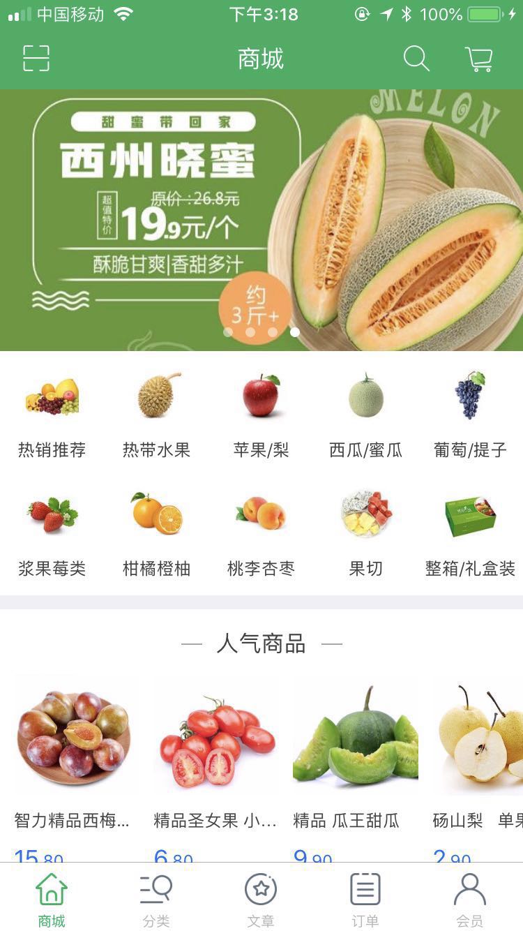 生鲜易购.jpg
