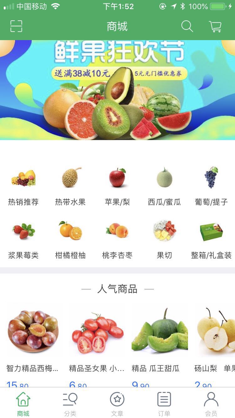 生鲜易购.jpg