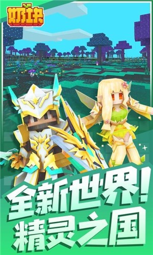奶块5.13.0.1