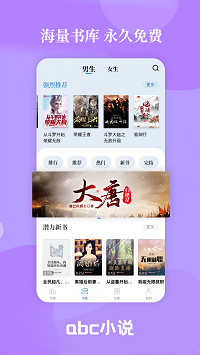 abc小说.png
