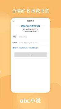 abc小说.png