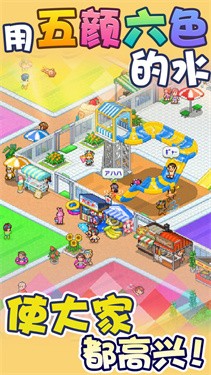 夏日水上乐园物语汉化版