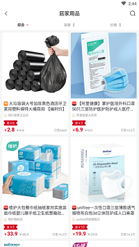 购物软件王.png
