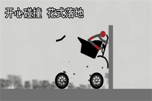 解压火柴人手机版