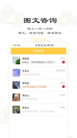 串雅医生