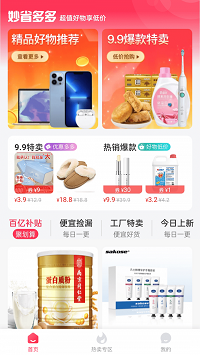 妙省多多.png