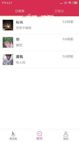 盲盒漂流瓶app.jpg