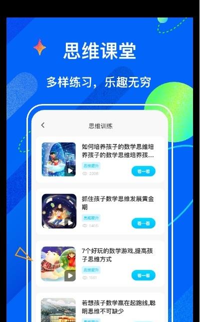 中小学学堂app.jpg