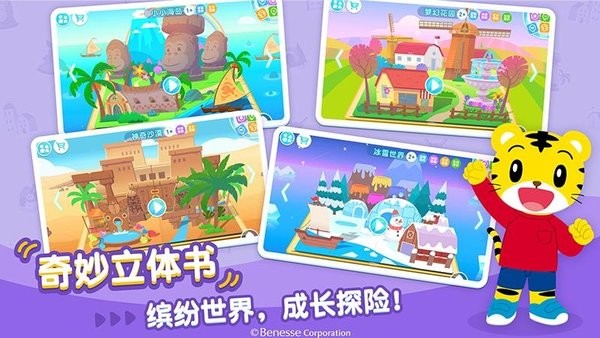 巧虎早教成长记.jpg
